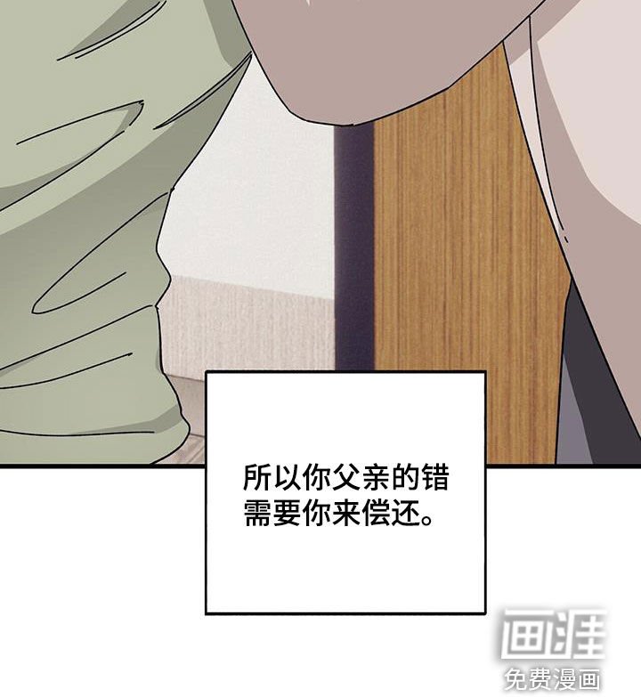 第68章：【第二季】父债子偿