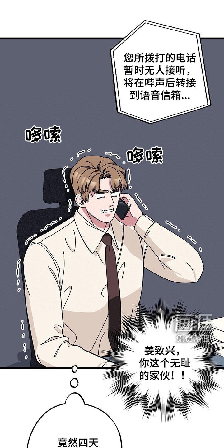 第68章：【第二季】父债子偿