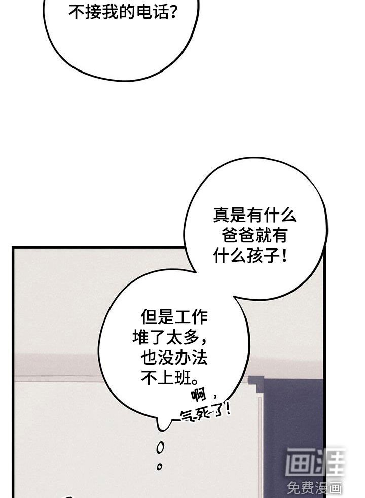 第68章：【第二季】父债子偿