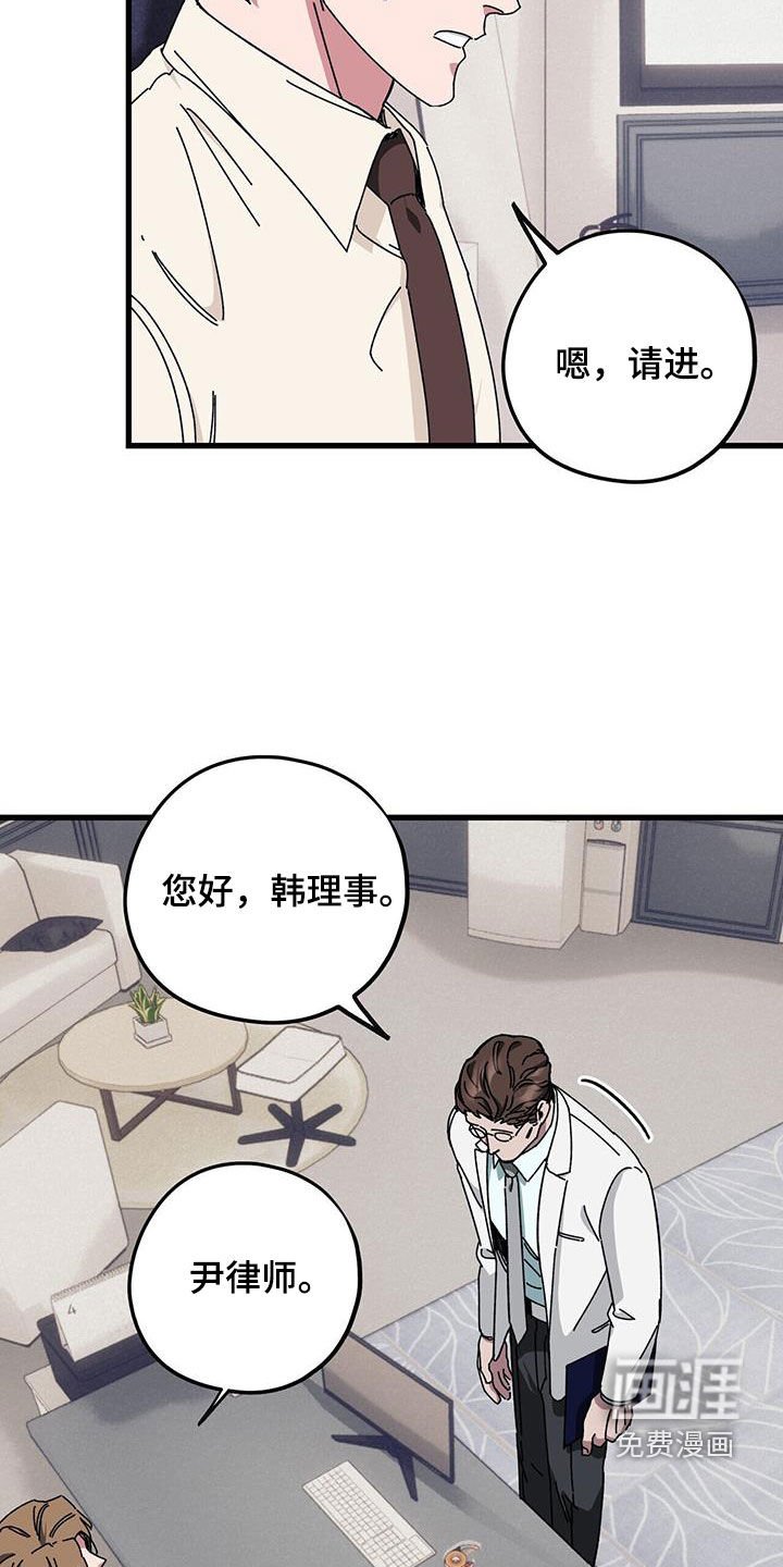 第68章：【第二季】父债子偿