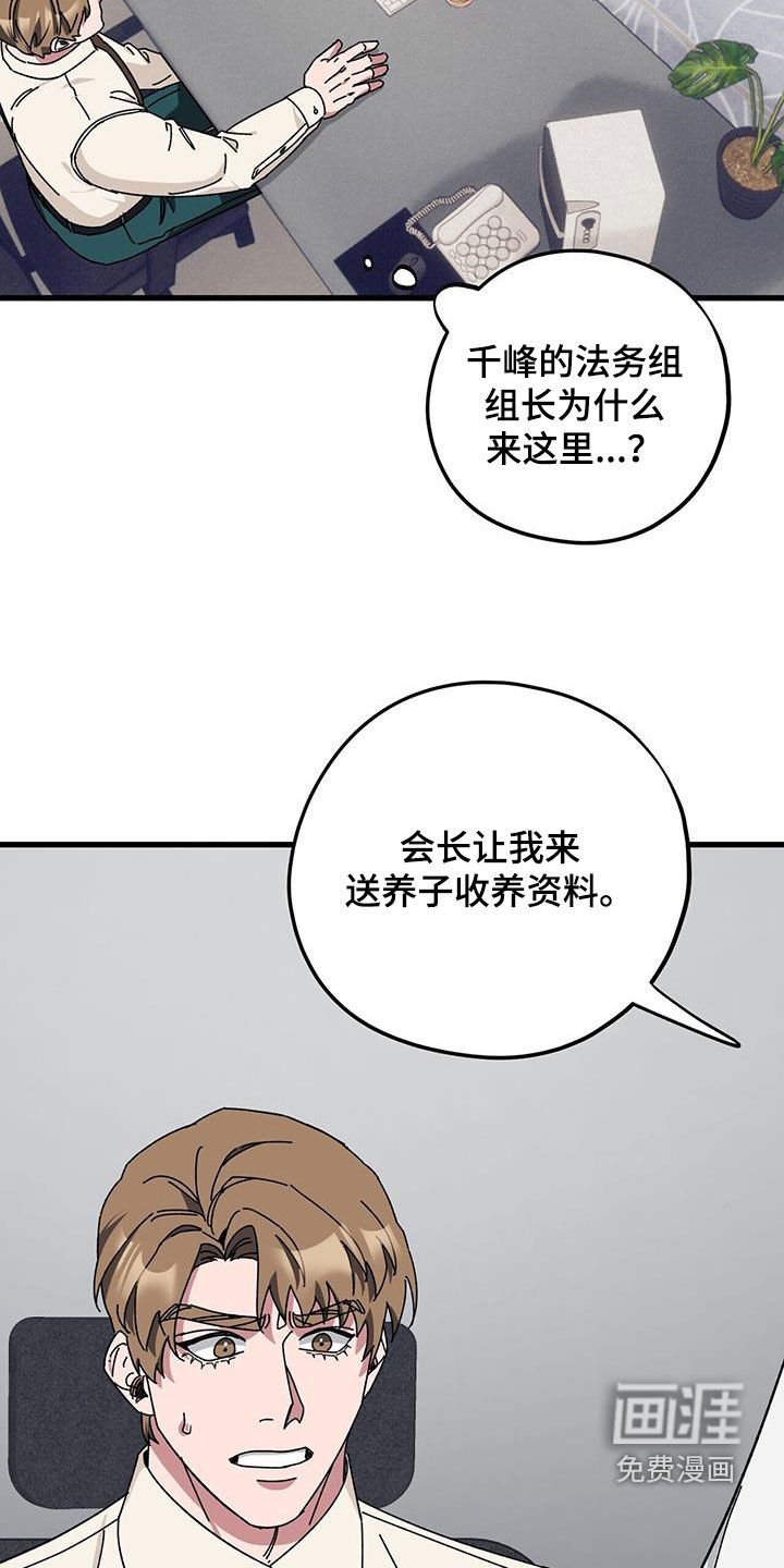 第68章：【第二季】父债子偿