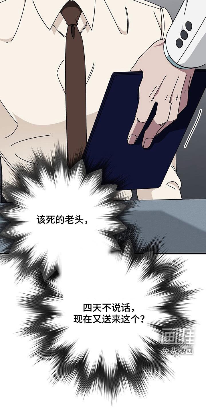 第68章：【第二季】父债子偿