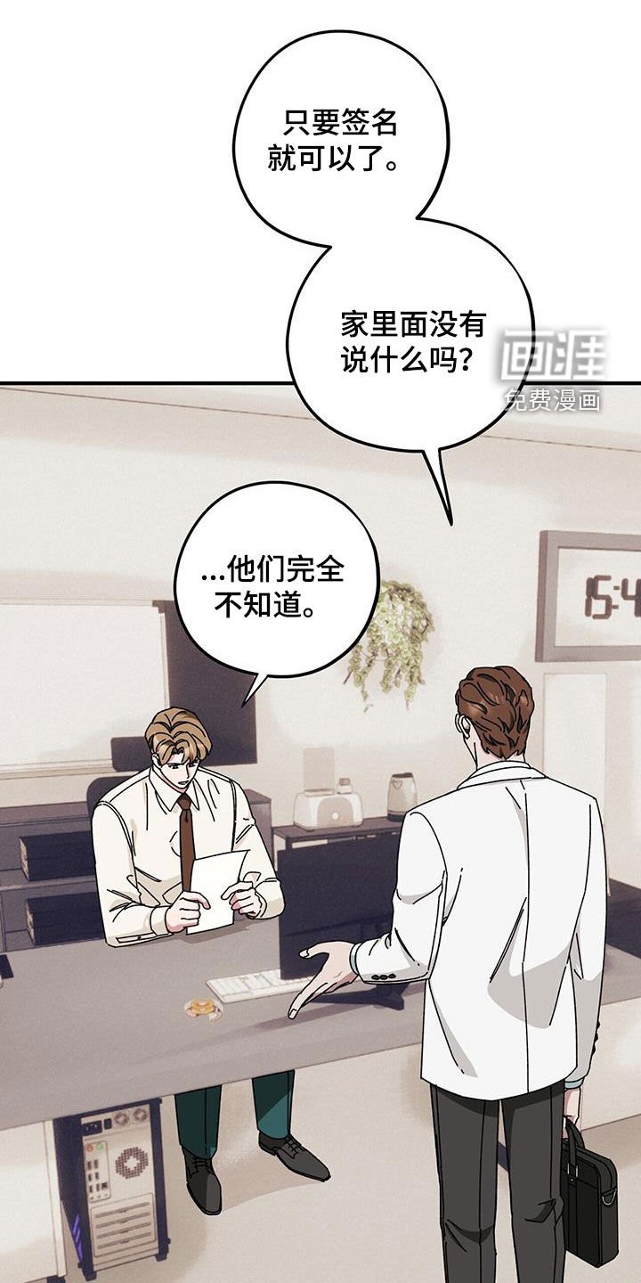 第69章：【第二季】母子