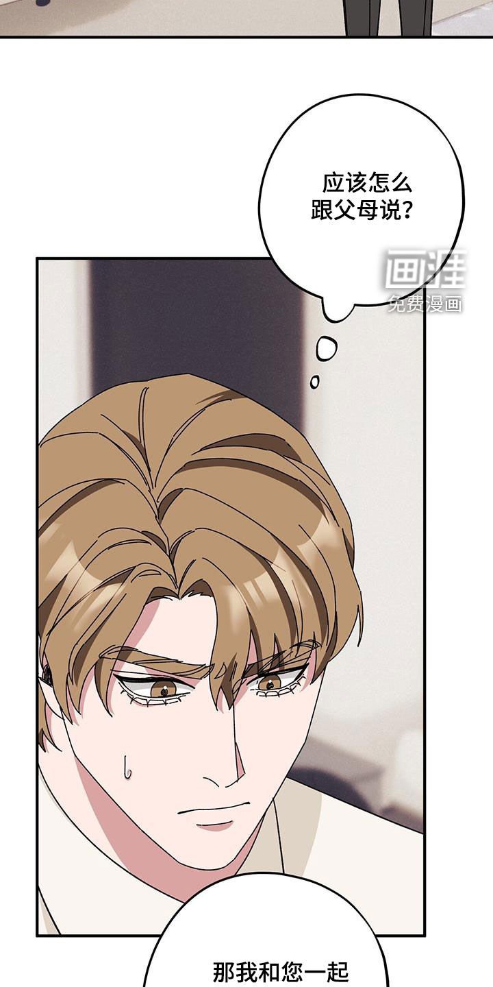 第69章：【第二季】母子