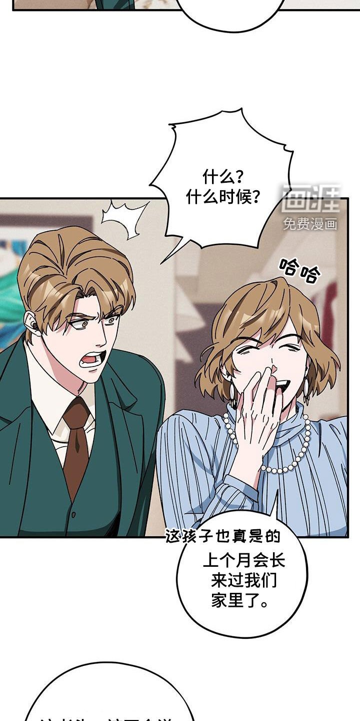 第69章：【第二季】母子