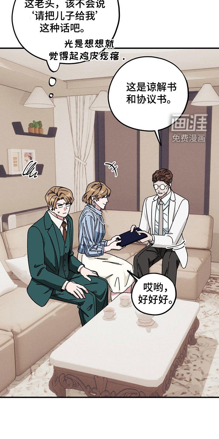 第69章：【第二季】母子