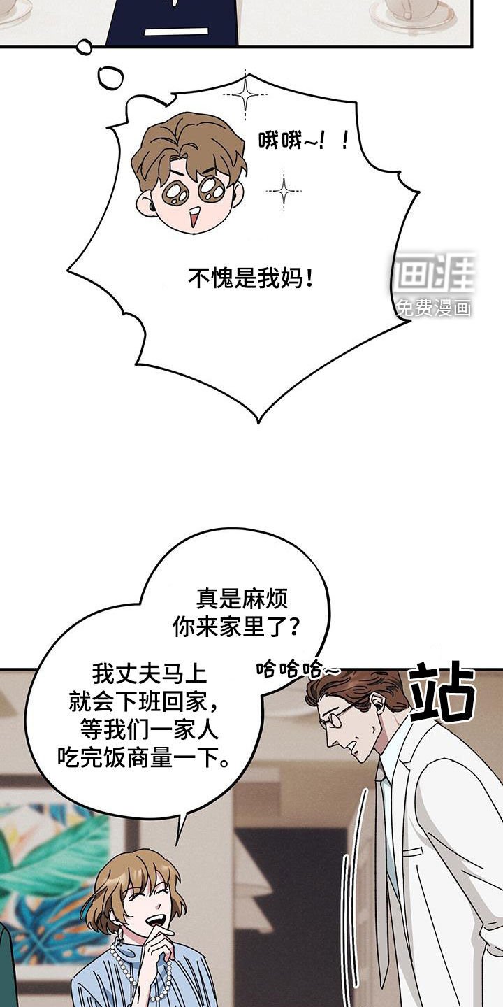 第69章：【第二季】母子