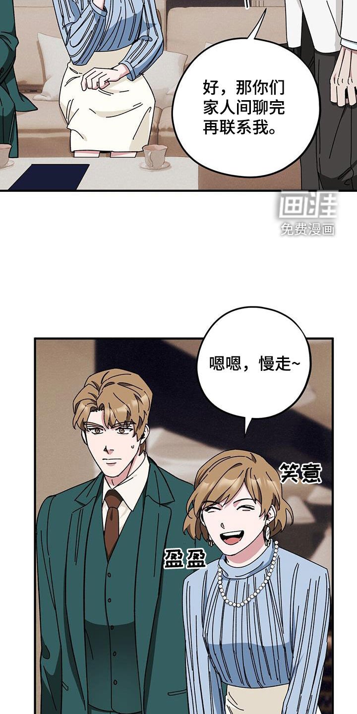 第69章：【第二季】母子
