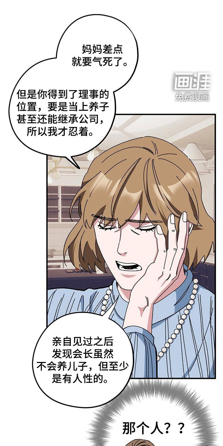 第69章：【第二季】母子