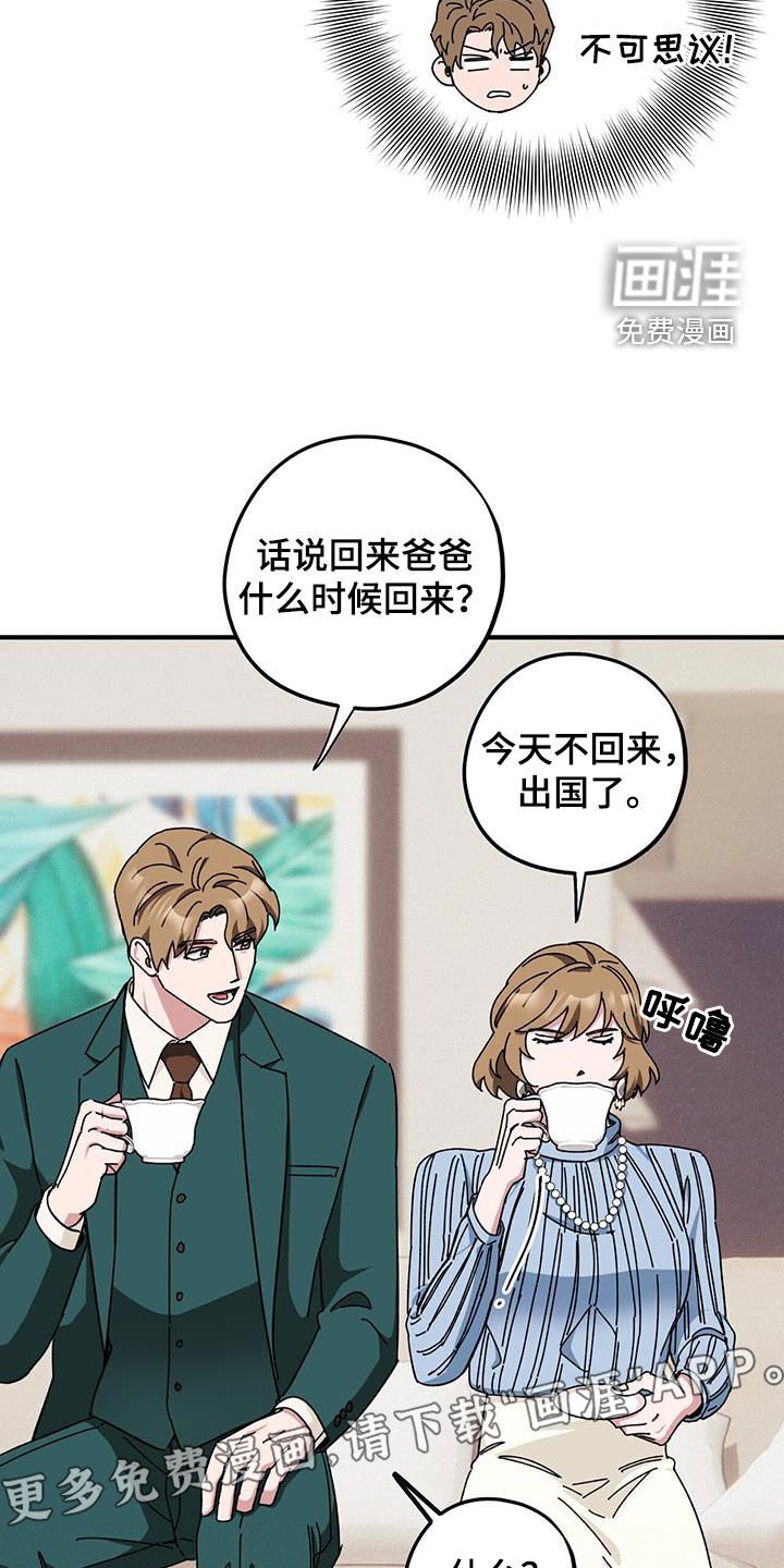 第69章：【第二季】母子