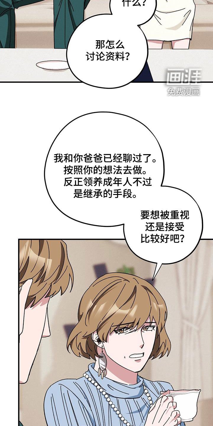 第69章：【第二季】母子