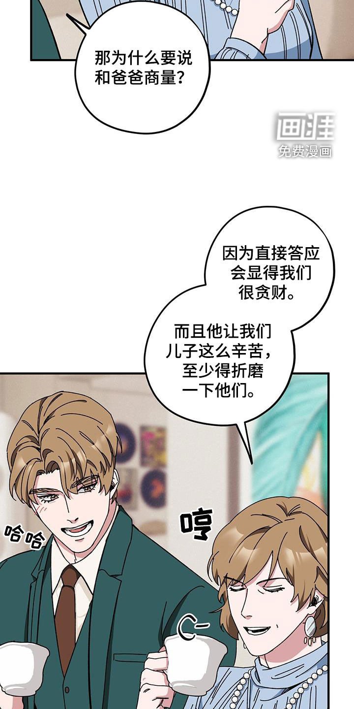 第69章：【第二季】母子