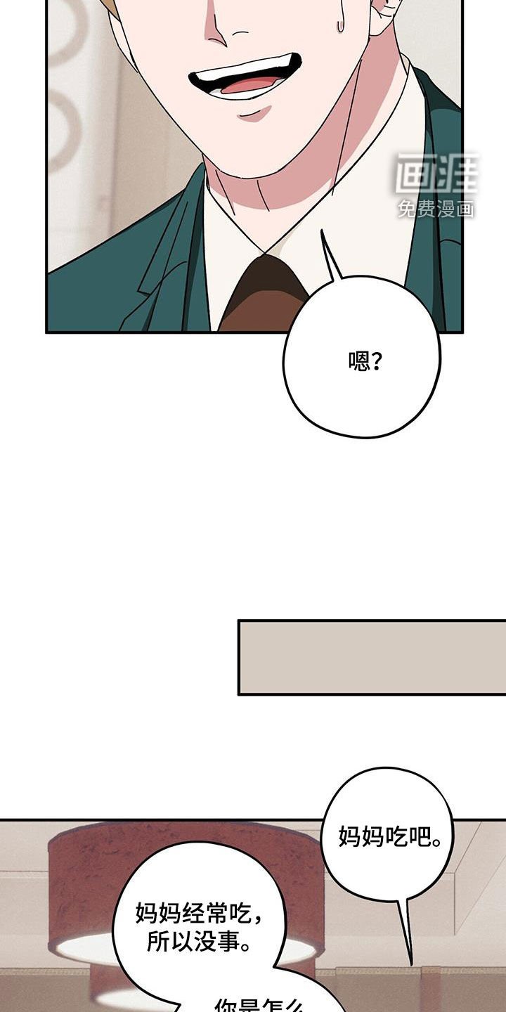 第69章：【第二季】母子
