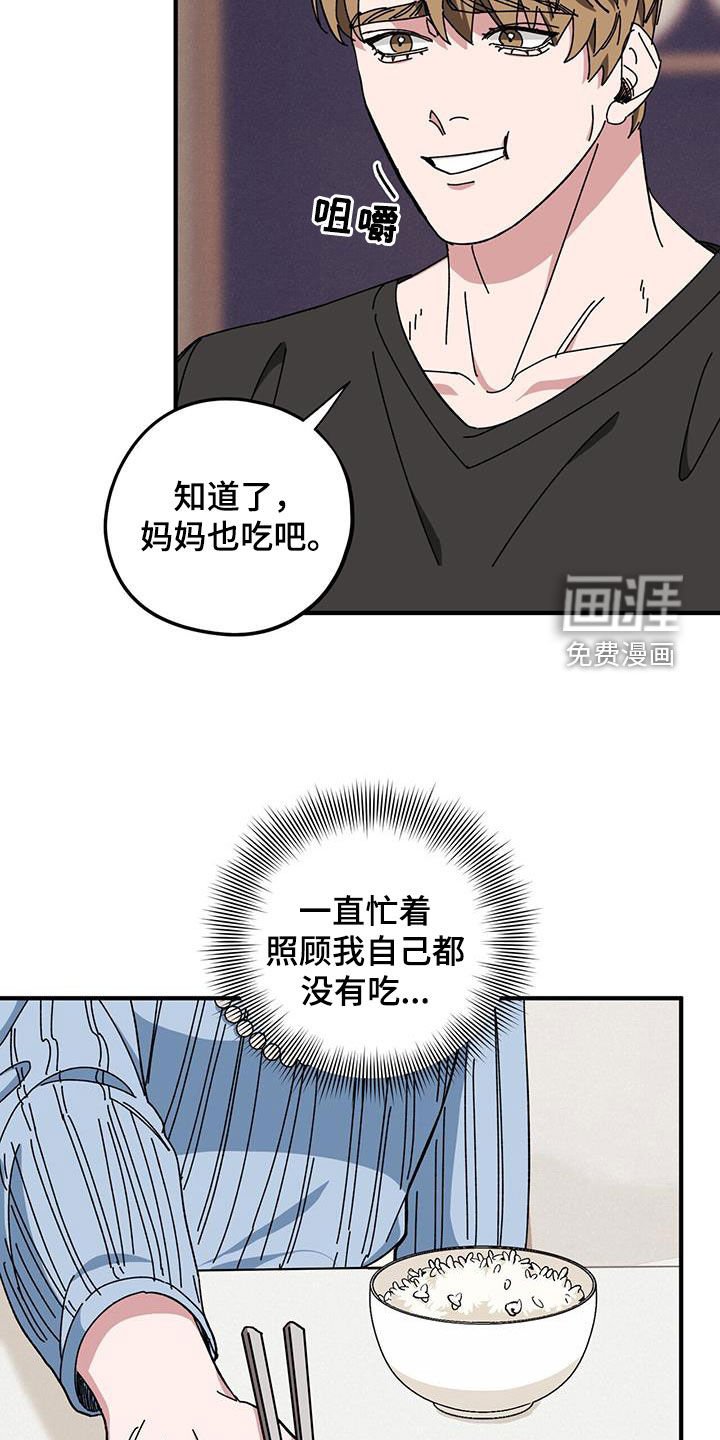 第69章：【第二季】母子