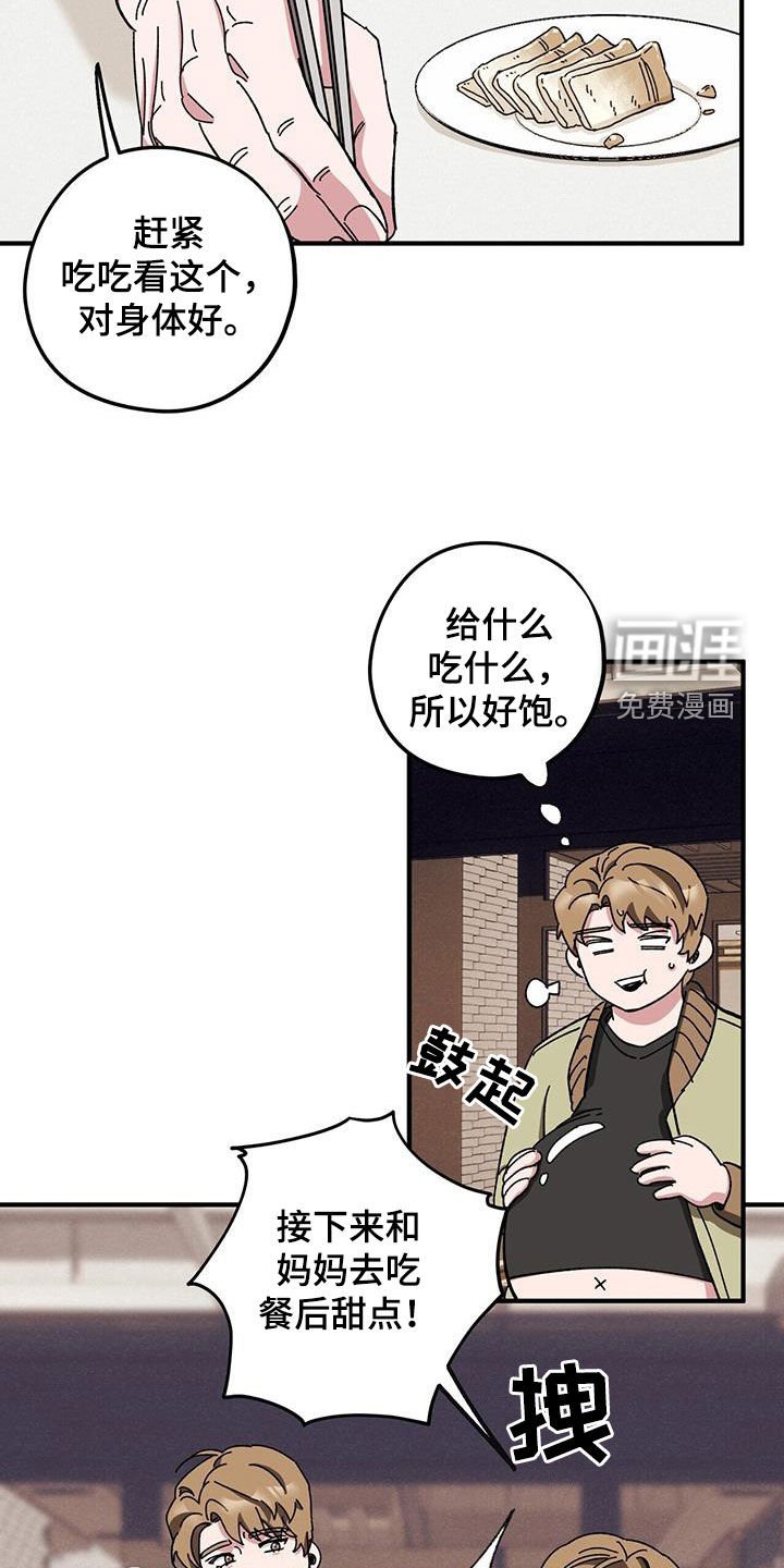第69章：【第二季】母子