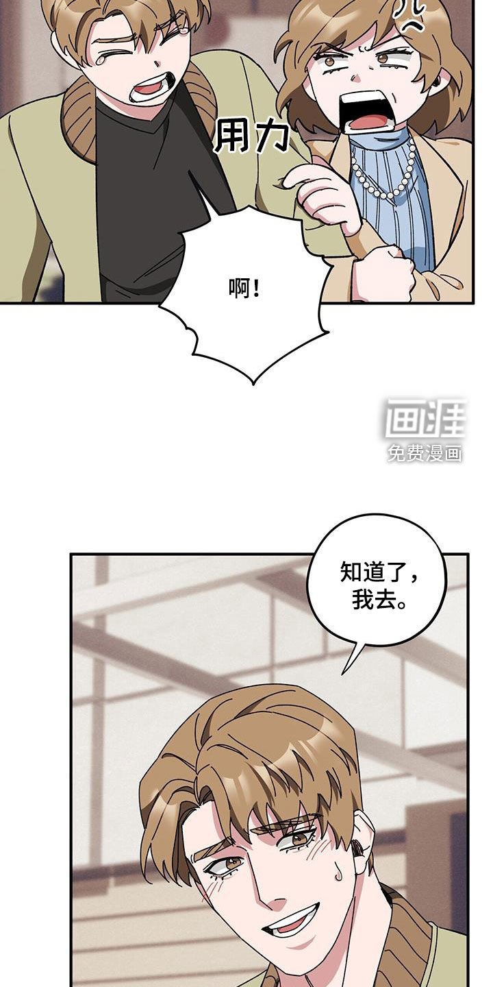 第69章：【第二季】母子