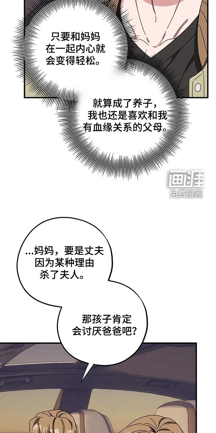 第69章：【第二季】母子