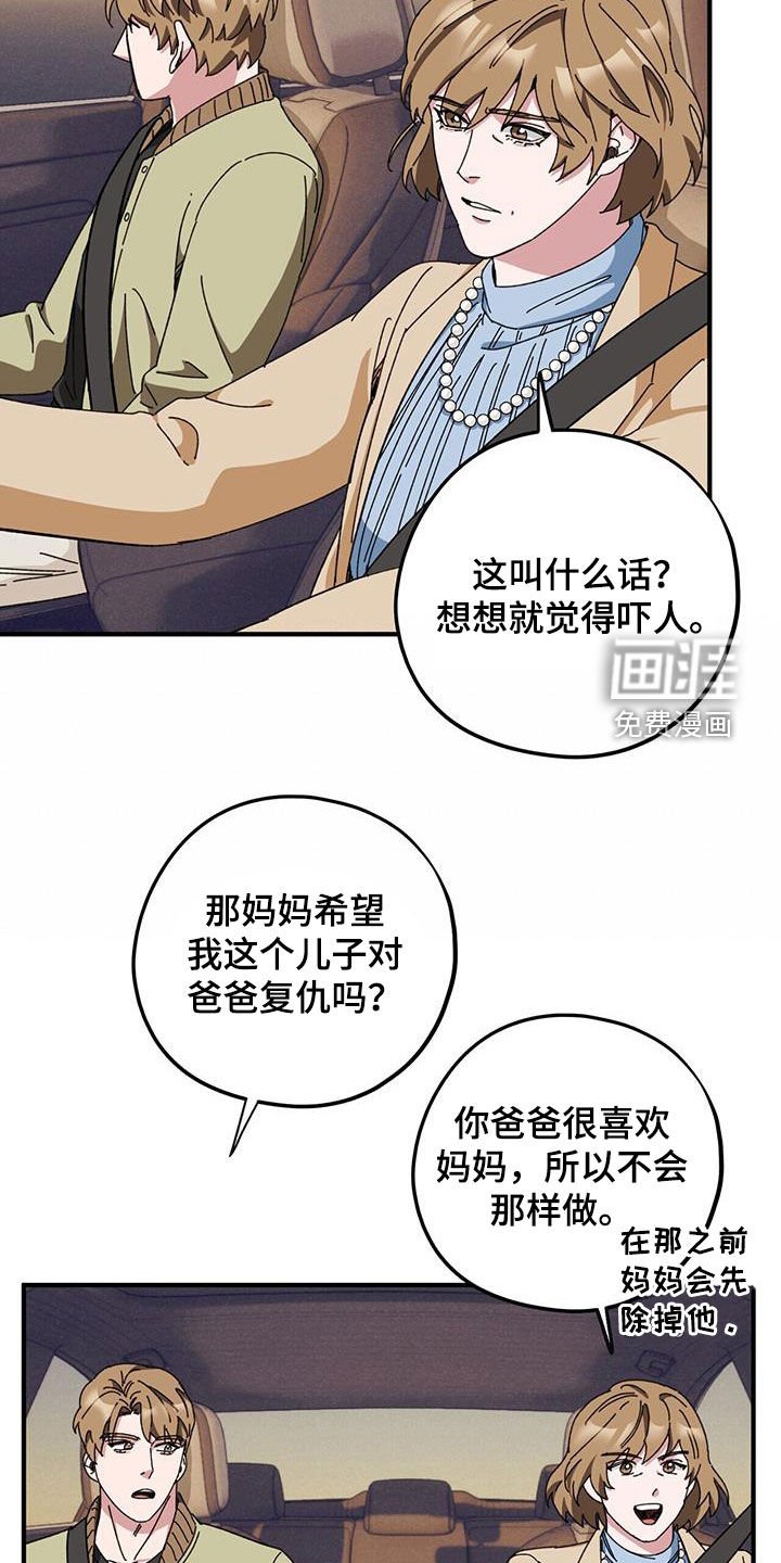 第69章：【第二季】母子