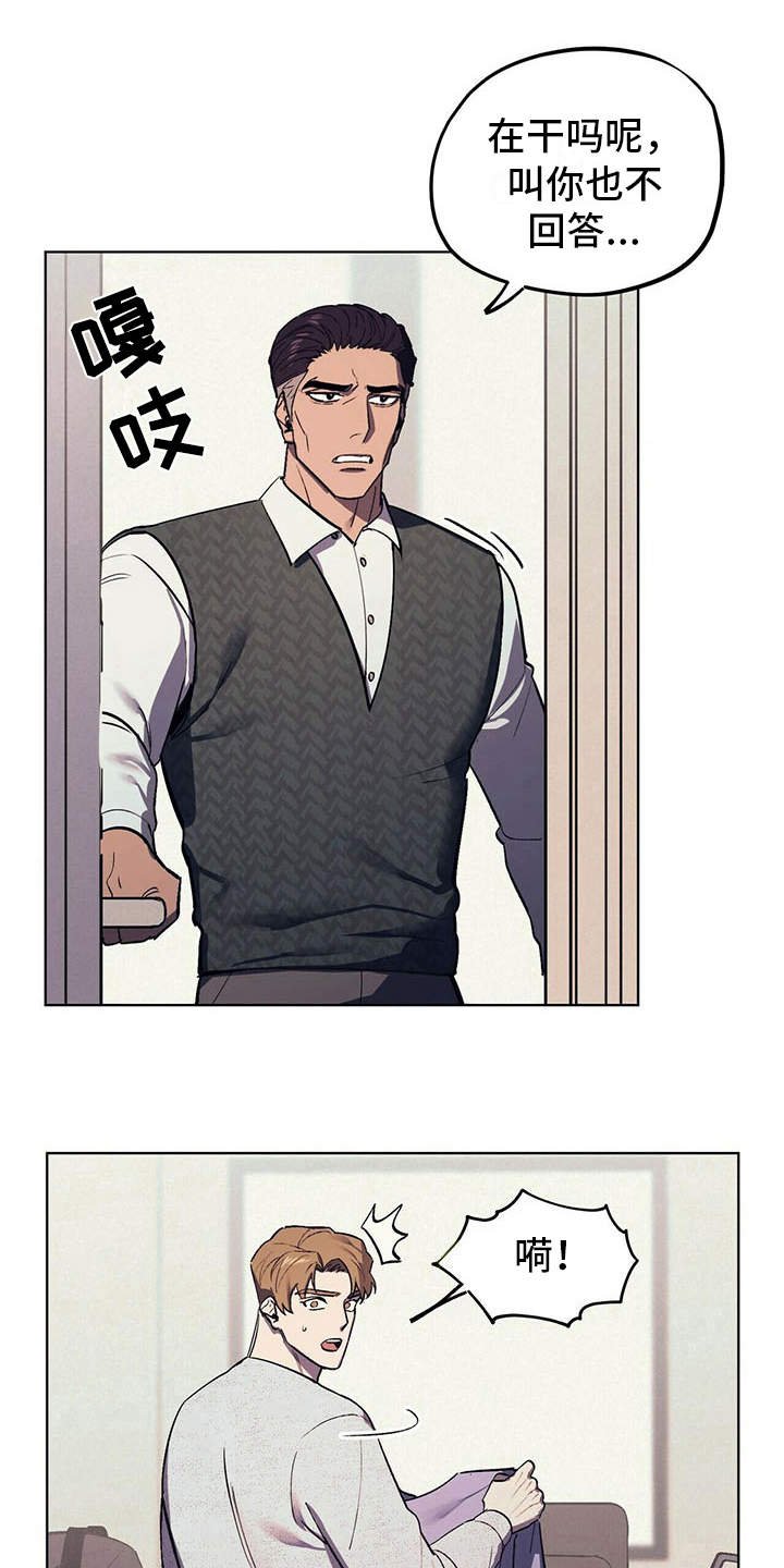 第7章：疲惫