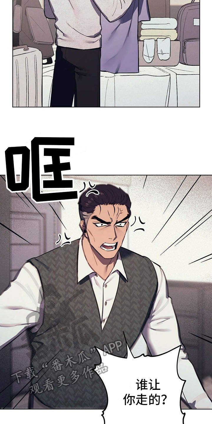 第7章：疲惫