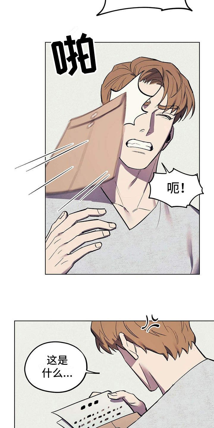 第7章：疲惫