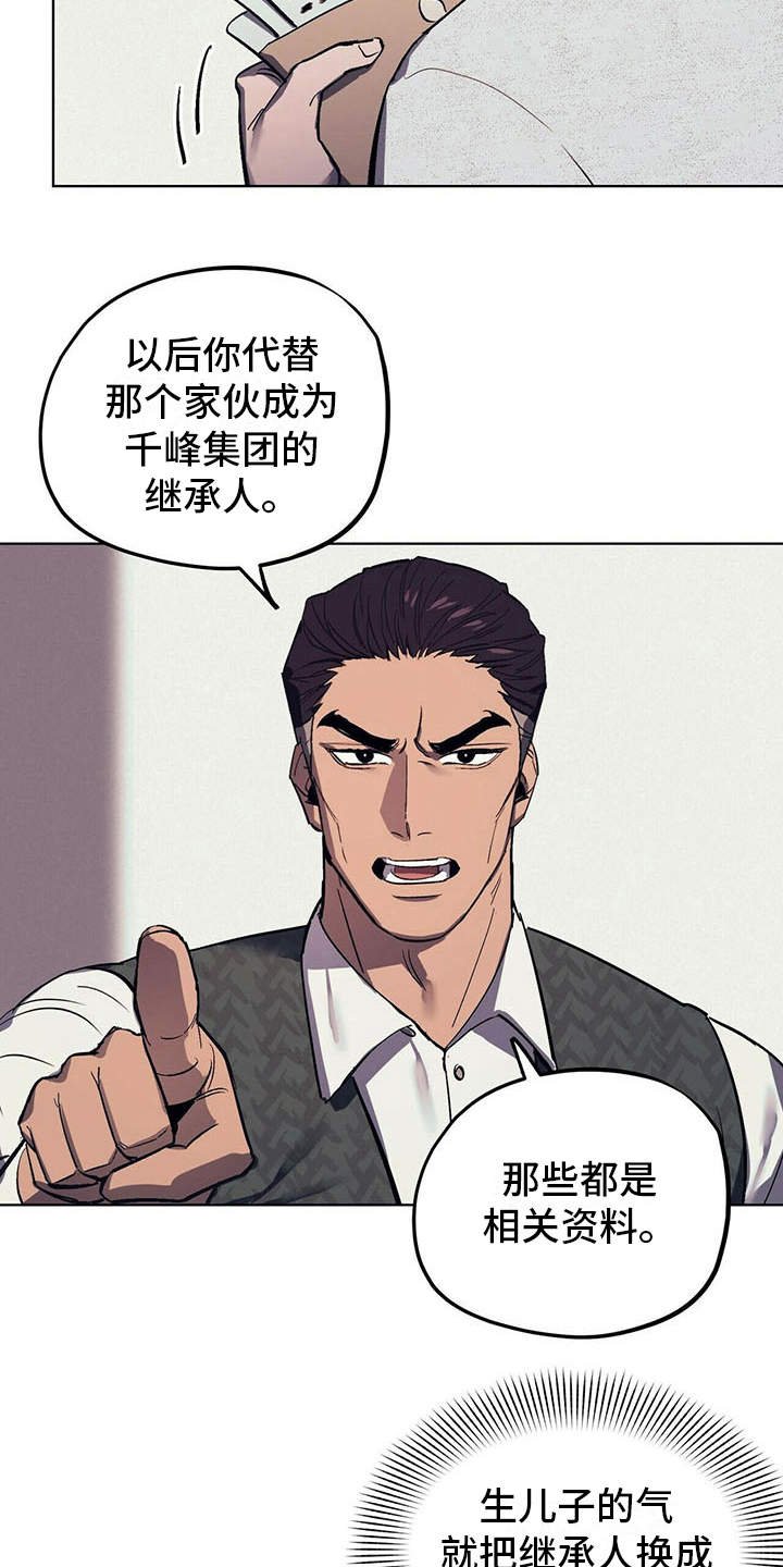 第7章：疲惫