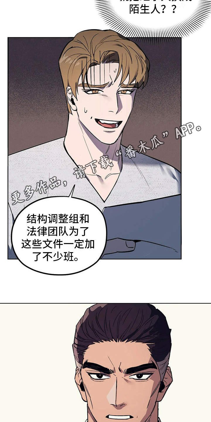 第7章：疲惫