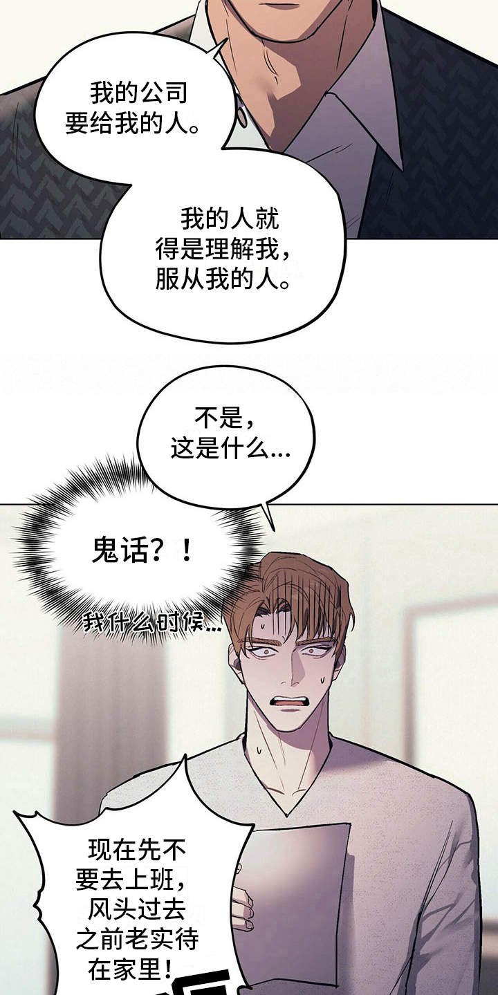 第7章：疲惫