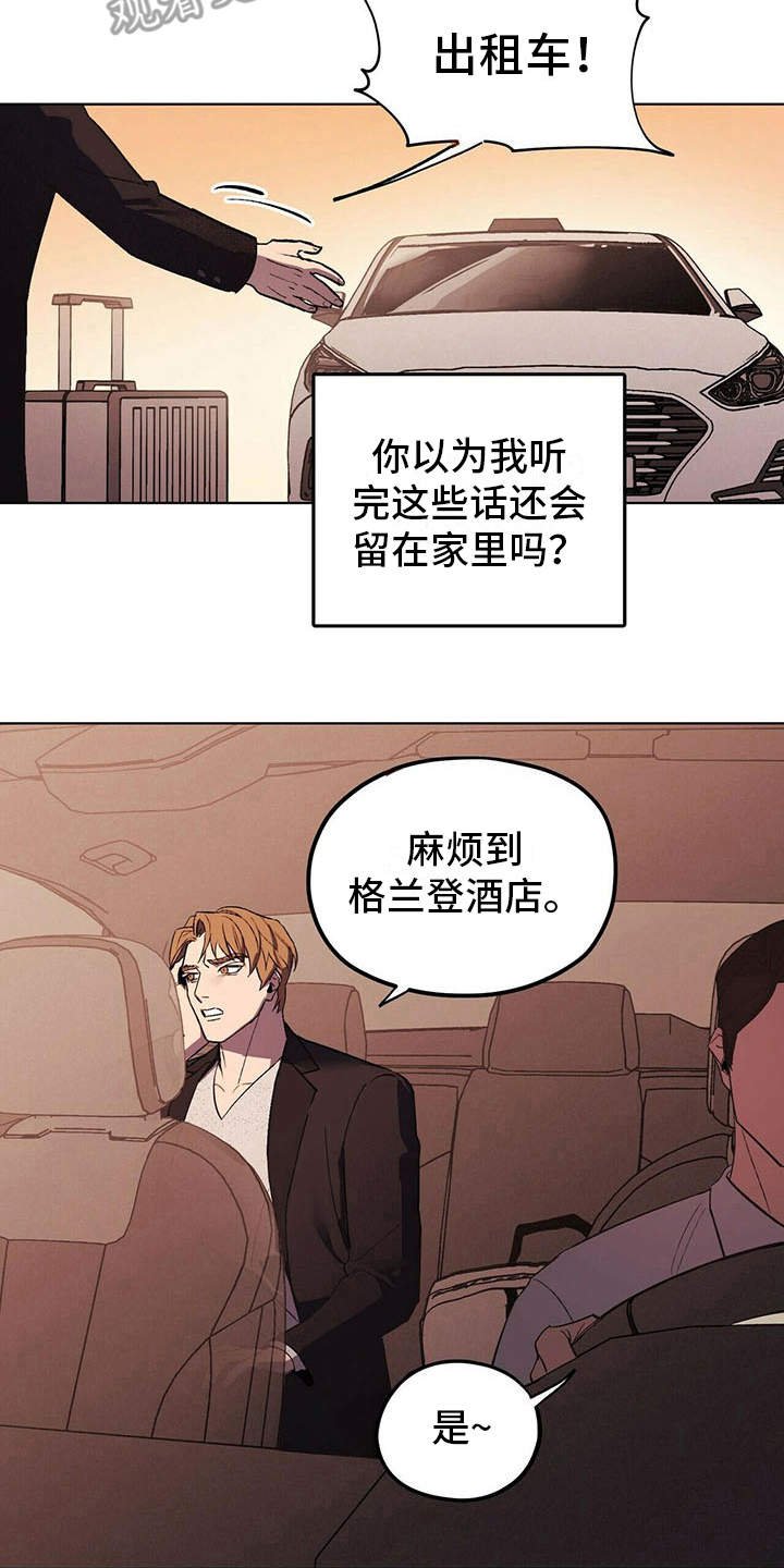第7章：疲惫