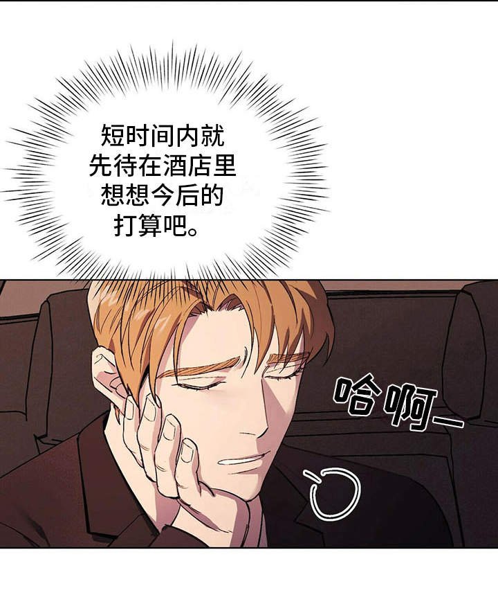 第7章：疲惫