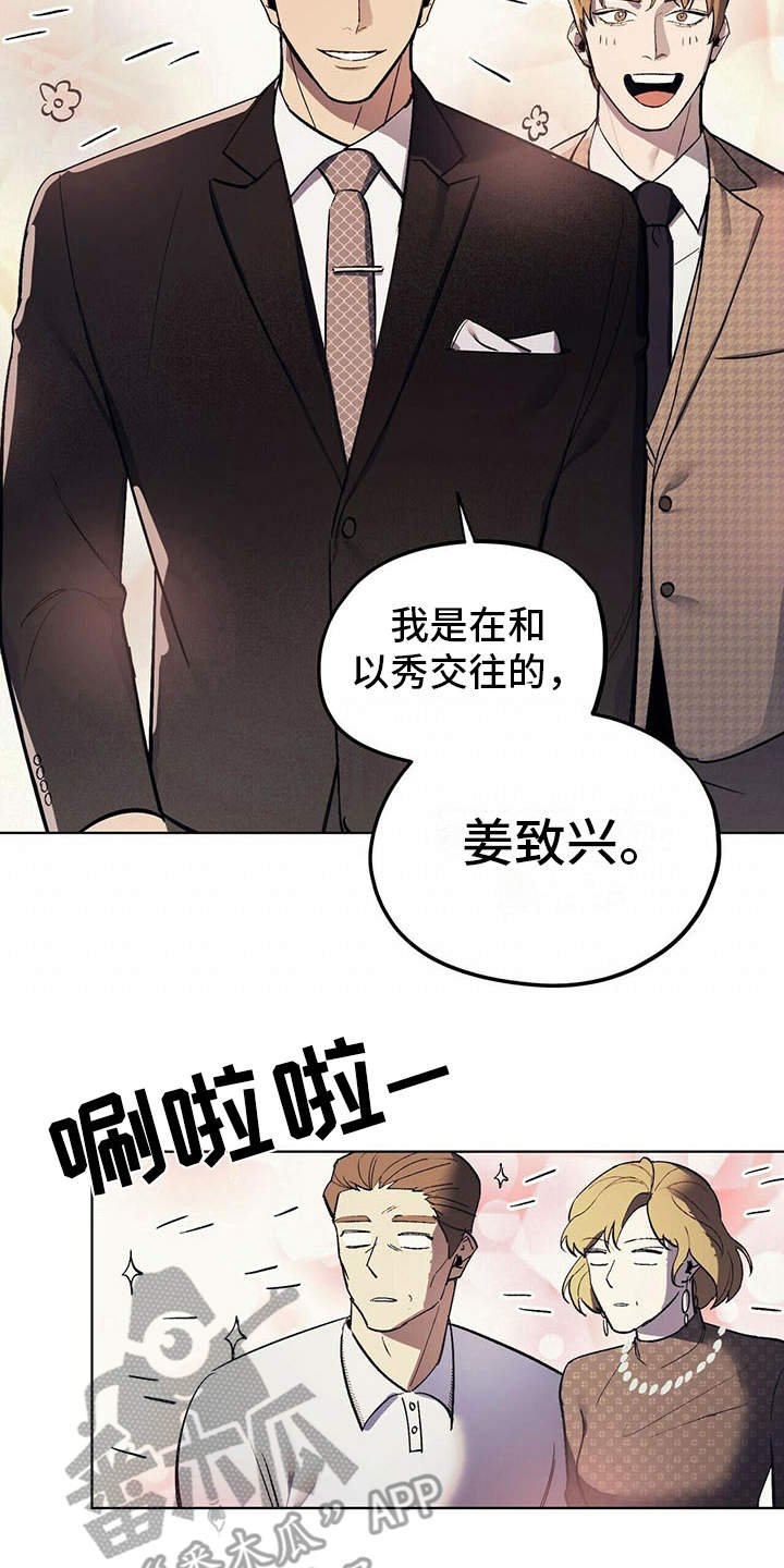 第7章：疲惫
