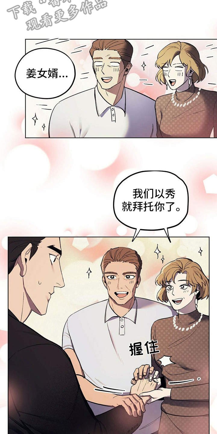 第7章：疲惫