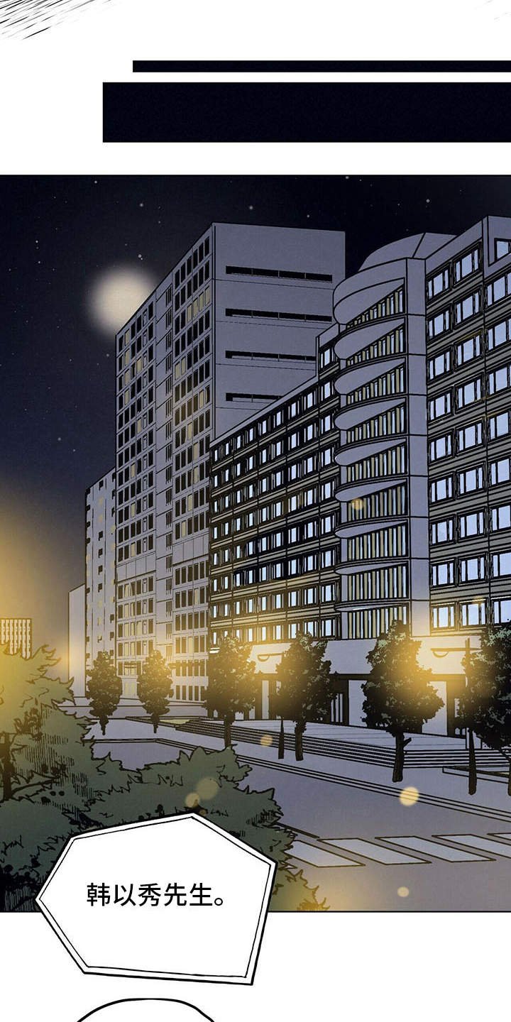 第7章：疲惫