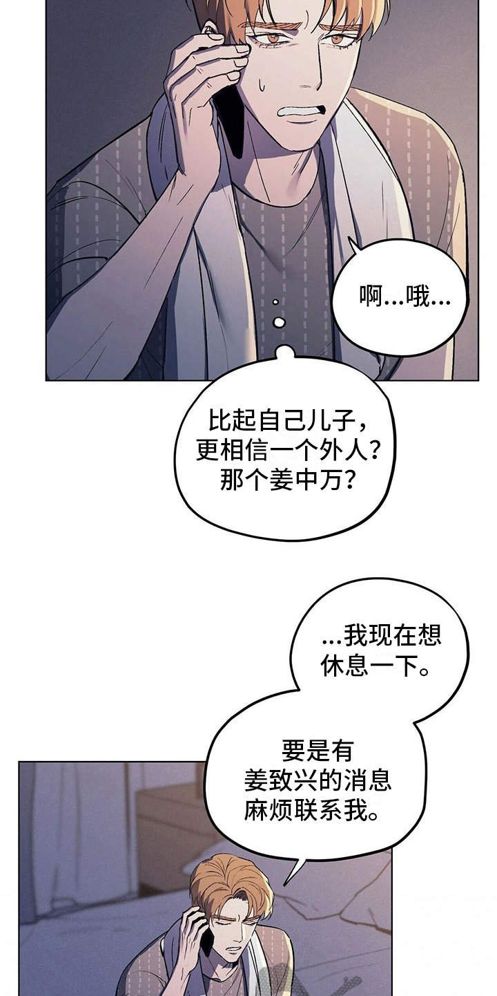 第7章：疲惫