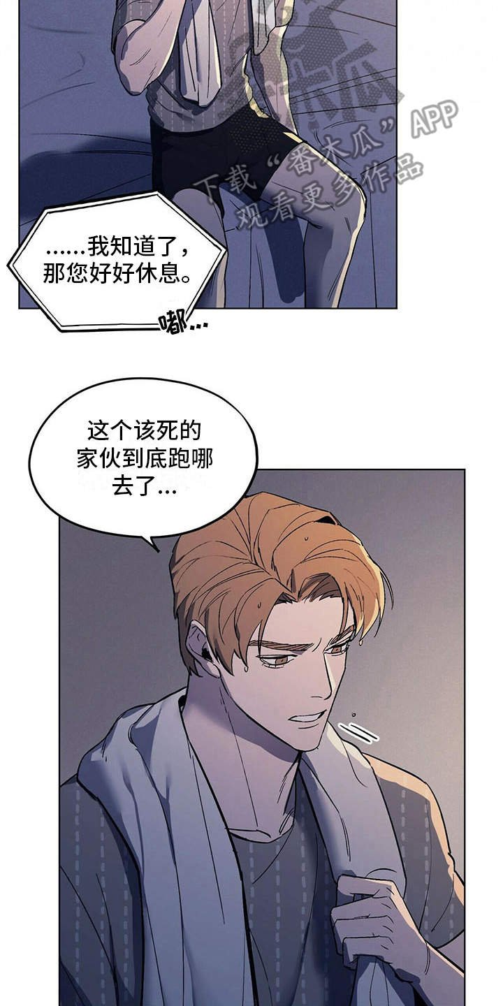 第7章：疲惫