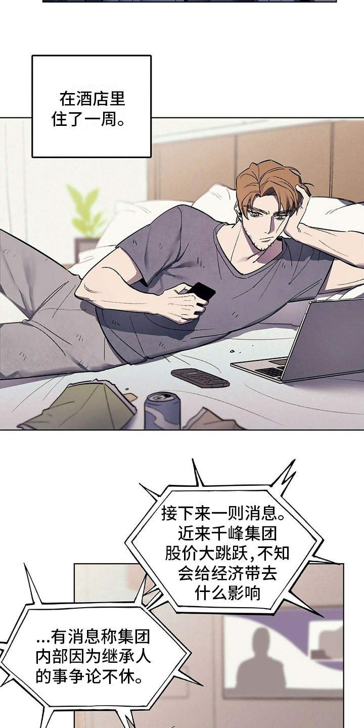 第7章：疲惫