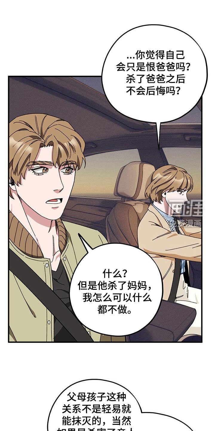 第70章：【第二季】撮合