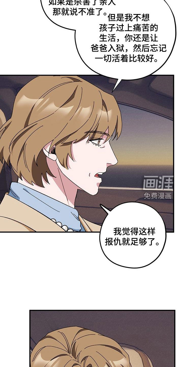第70章：【第二季】撮合
