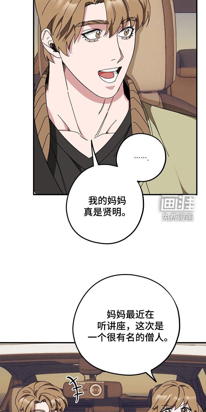 第70章：【第二季】撮合