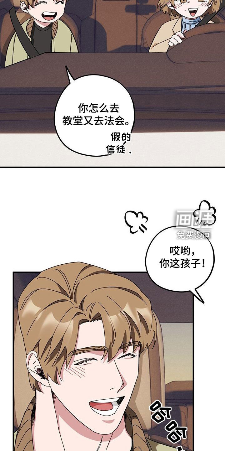 第70章：【第二季】撮合