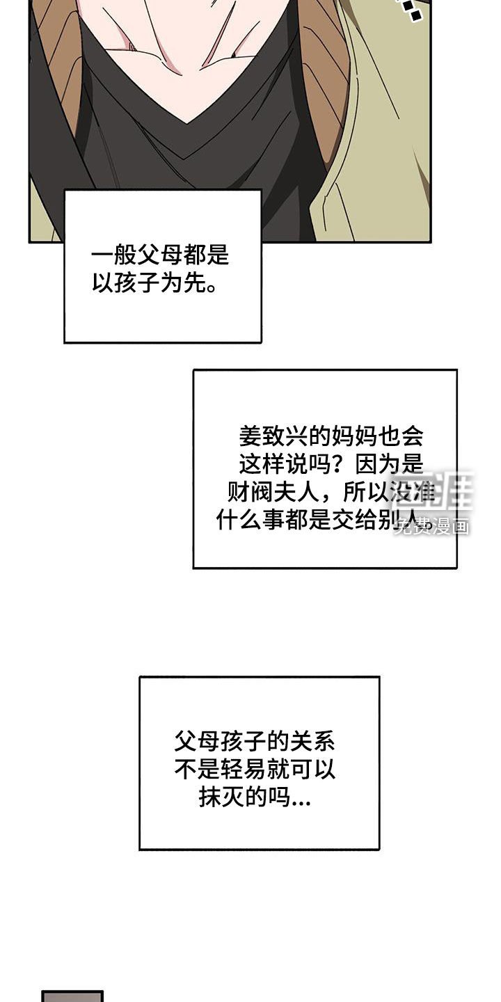 第70章：【第二季】撮合