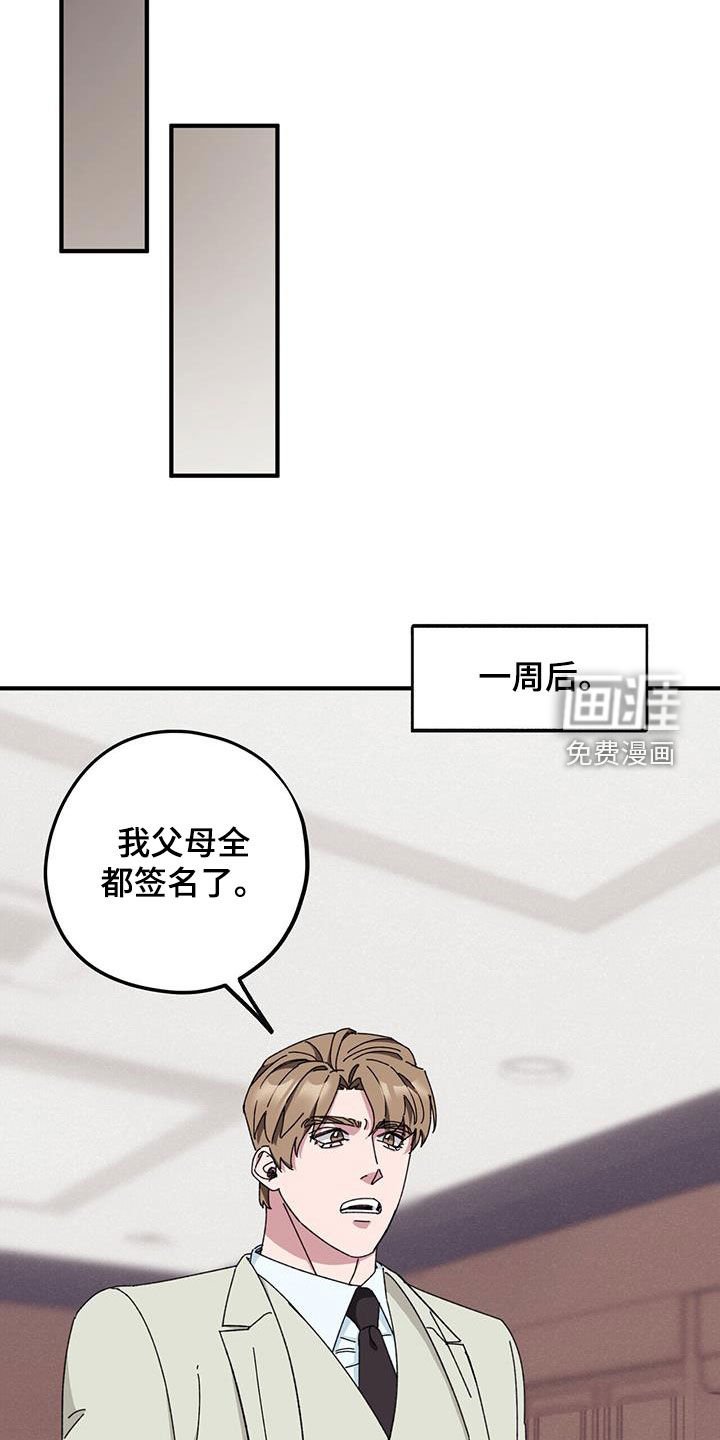 第70章：【第二季】撮合