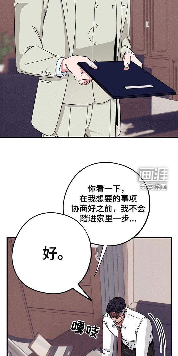 第70章：【第二季】撮合