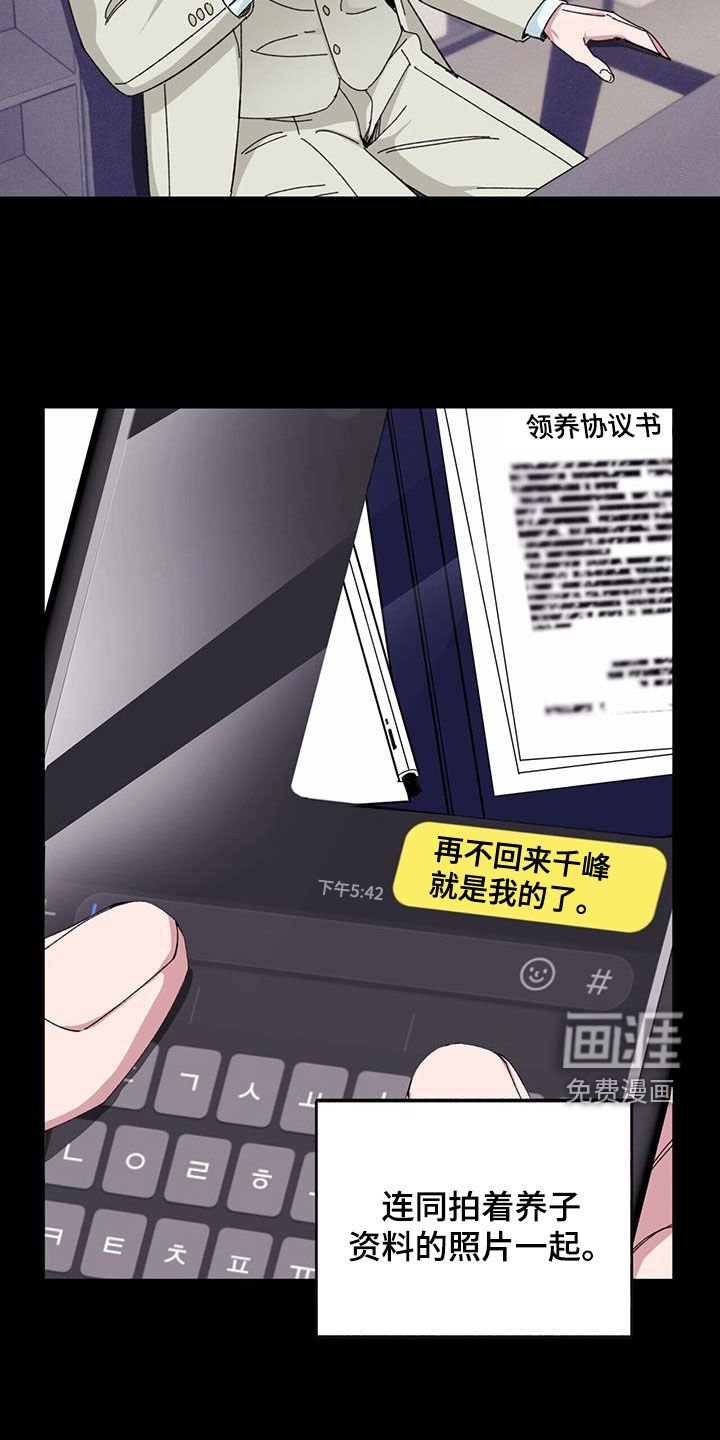 第70章：【第二季】撮合