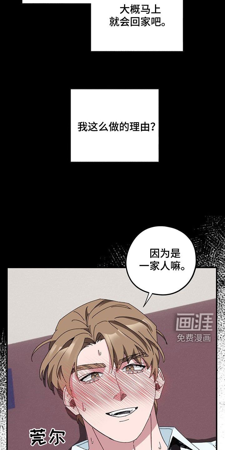 第70章：【第二季】撮合