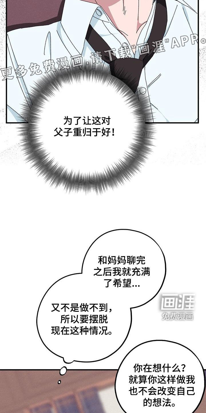 第70章：【第二季】撮合