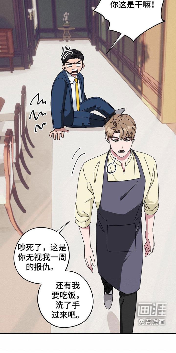 第70章：【第二季】撮合