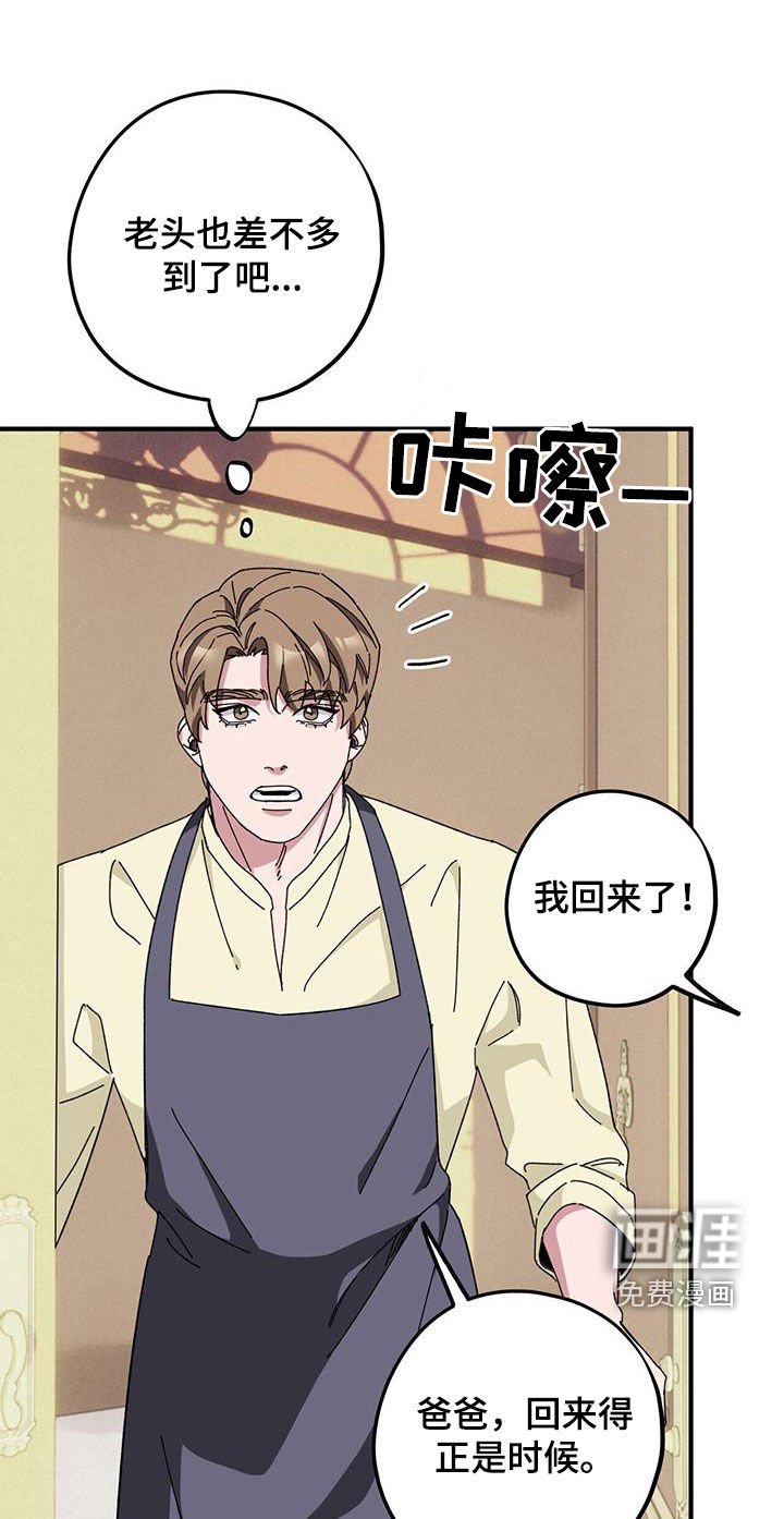第70章：【第二季】撮合
