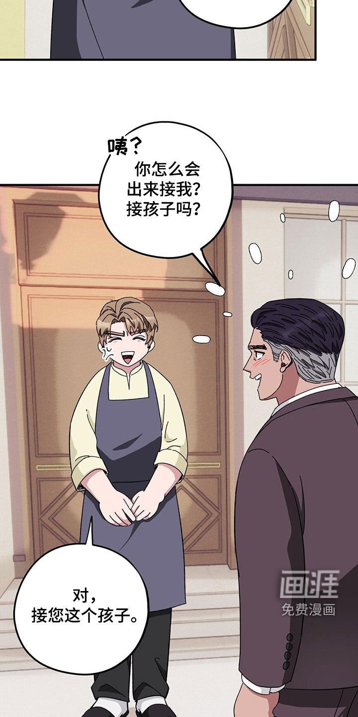 第70章：【第二季】撮合