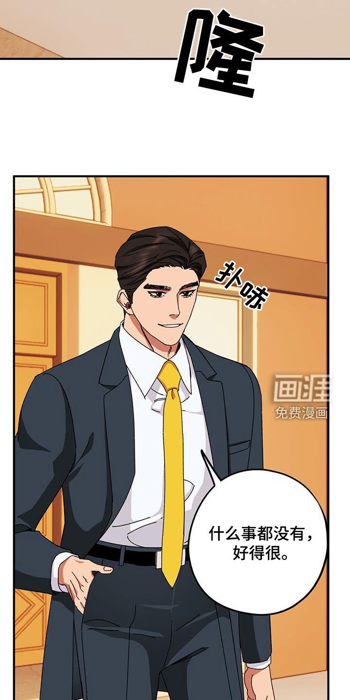 第71章：【第二季】激怒